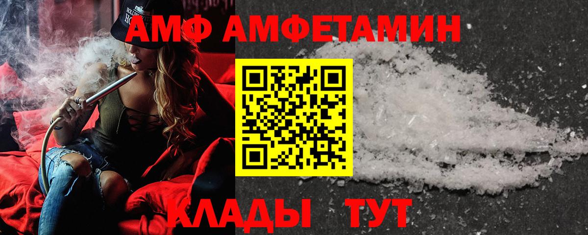 Amphetamine  АМФ VHQ  Вход с VPN  Киржач 
