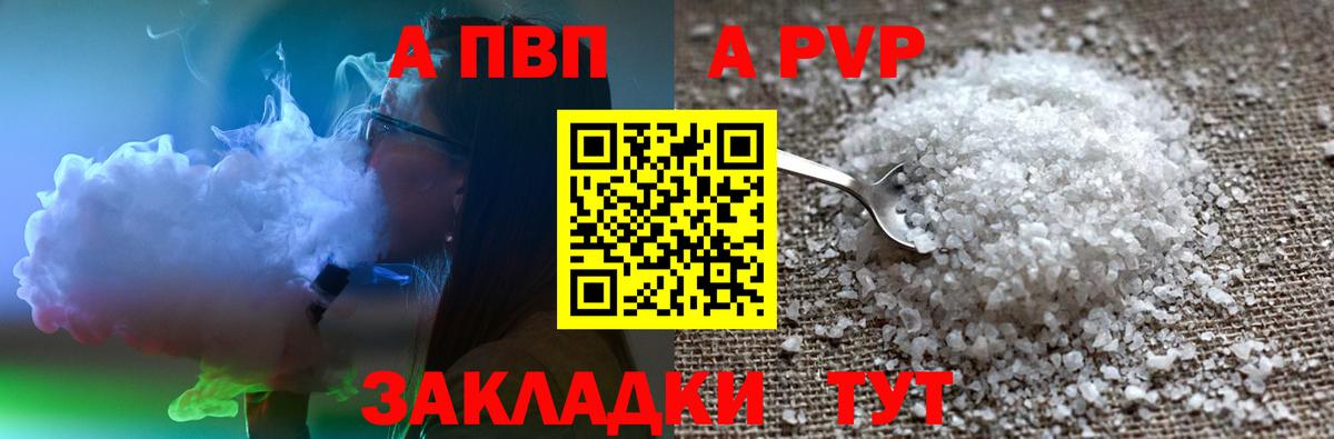 Alpha PVP кристаллы Киржач