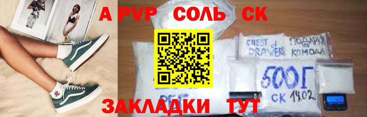 Alpha-PVP кристаллы  Вход с VPN  A-PVP СК  Киржач  Alfa_PVP СК КРИС 