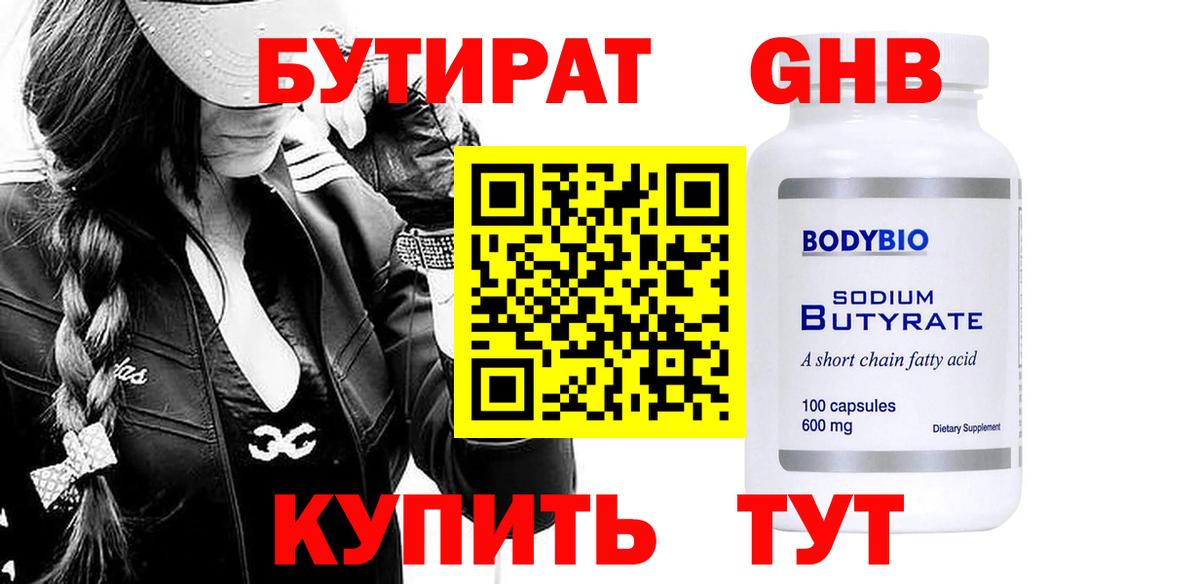 БУТИРАТ  Бутират буратино  Вход с VPN  Киржач 