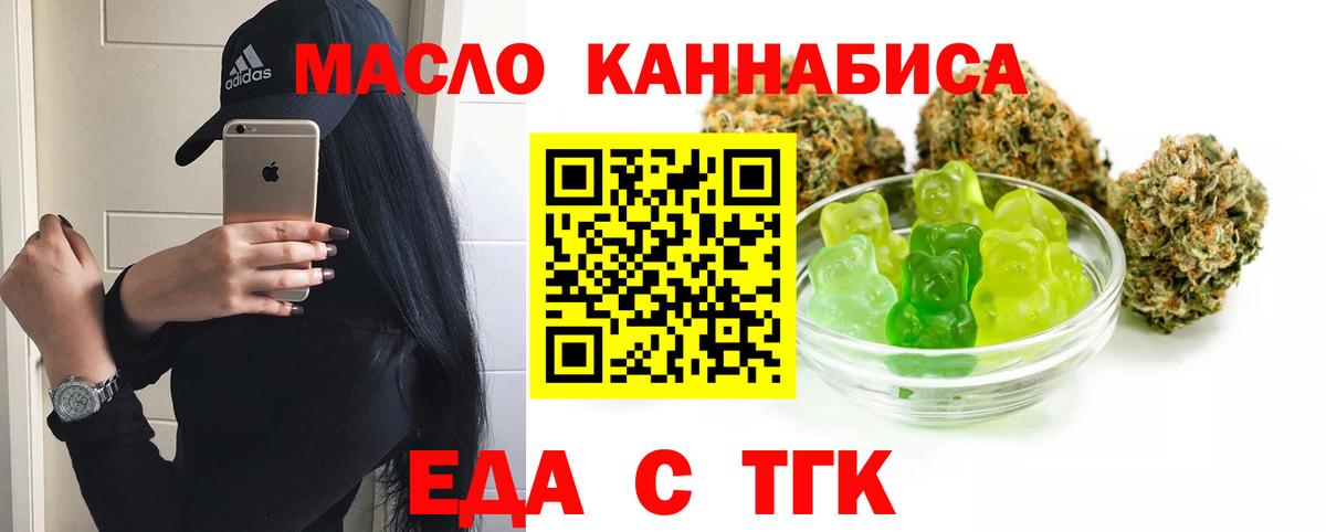 Киржач  Еда ТГК марихуана  Вход с VPN 