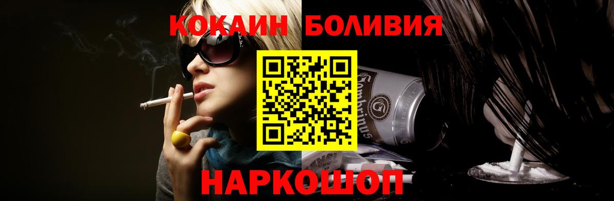 COCAIN Columbia  Cocaine Эквадор  Вход с VPN  Киржач 