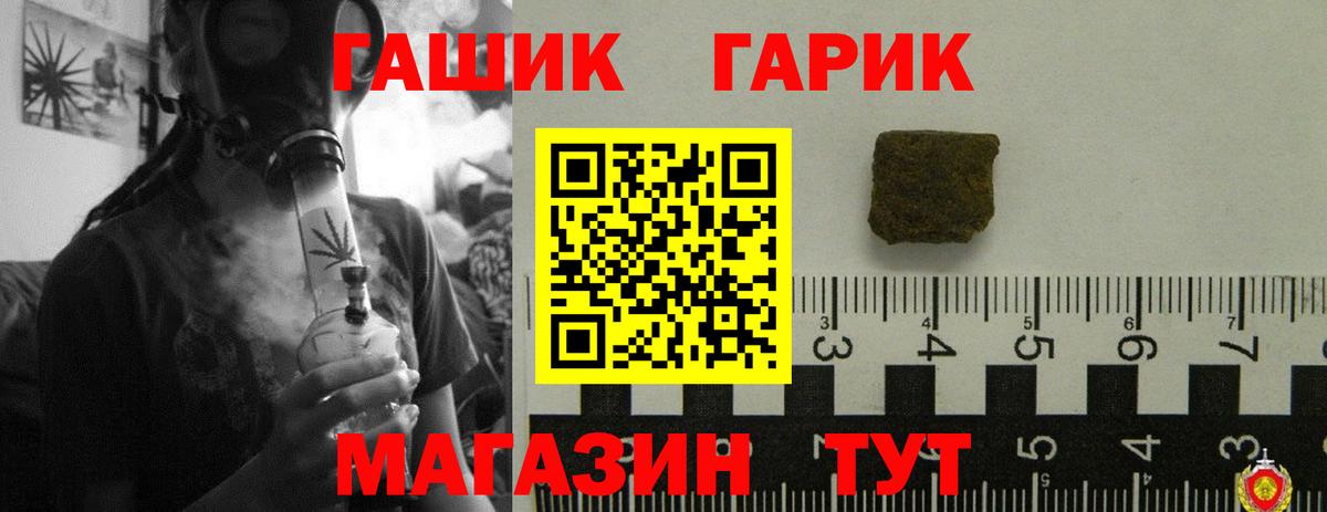 ГАШ hashish Киржач