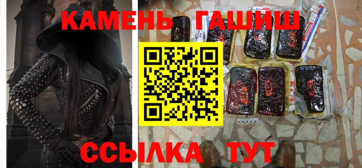 Киржач  ГАШ Premium  ГАШ hashish  Вход с VPN 