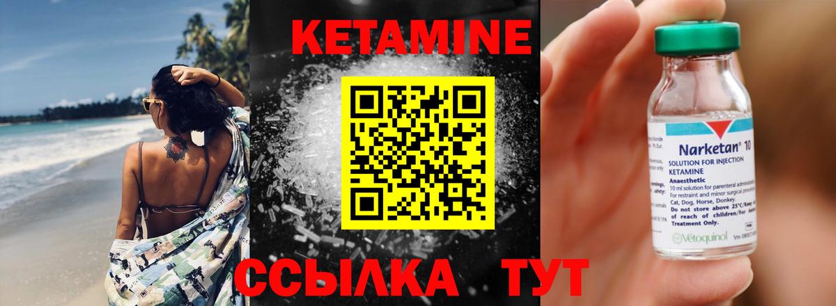Киржач  КЕТАМИН ketamine  Вход с VPN 