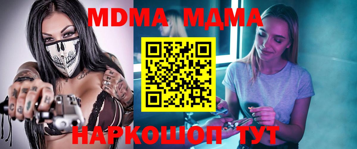 МДМА crystal Киржач