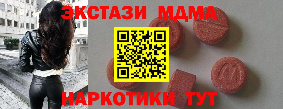 МДМА crystal  Вход с VPN  МДМА  МДМА Molly  Киржач 