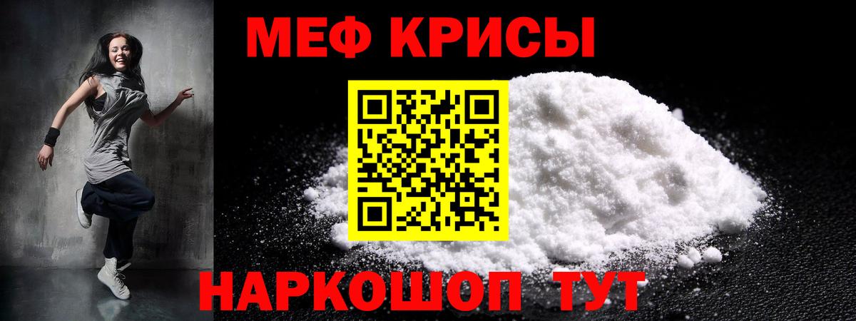 Меф  Меф  Вход с VPN  Меф мука  Киржач 