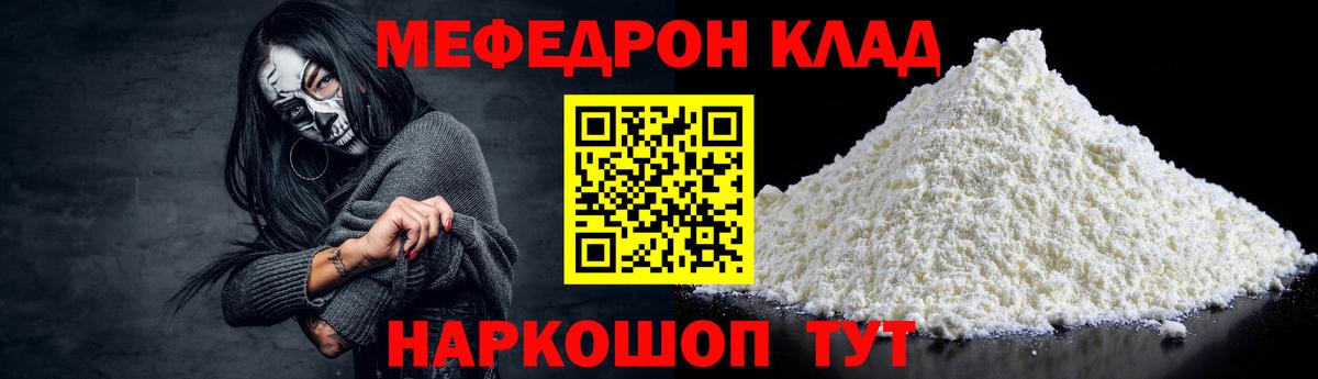 МЕФ кристаллы Киржач