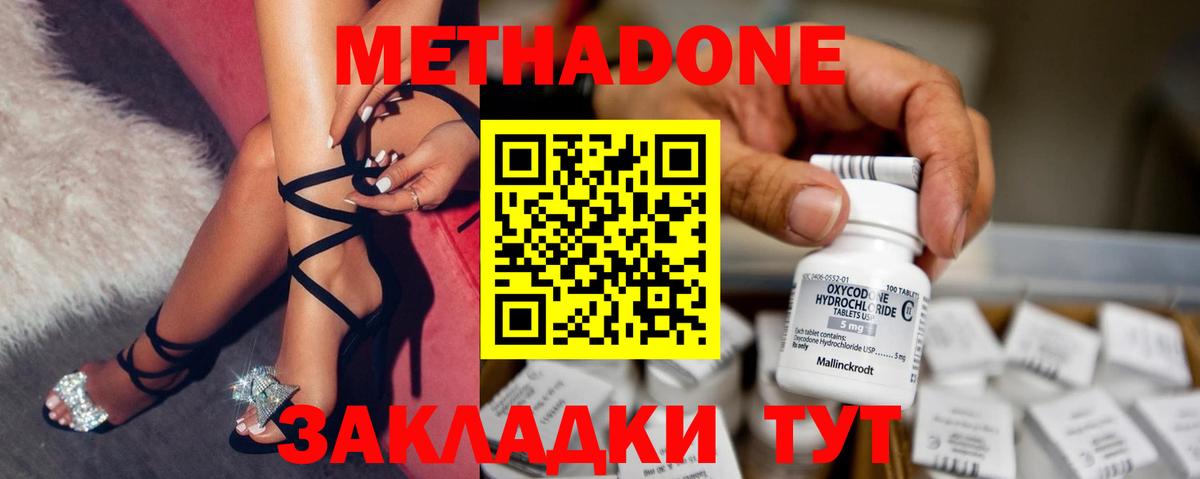 МЕТАДОН VHQ  МЕТАДОН methadone  Киржач  Вход с VPN 