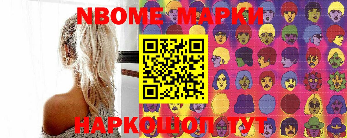 Наркотические марки 1,8мг Киржач