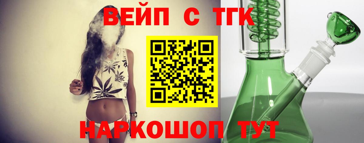 Киржач  Дистиллят ТГК концентрат  Вход с VPN  Дистиллят ТГК жижа 