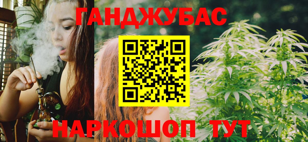 МАРИХУАНА план Киржач